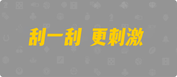 加拿大28,组合,查询,结果,加拿大预测
